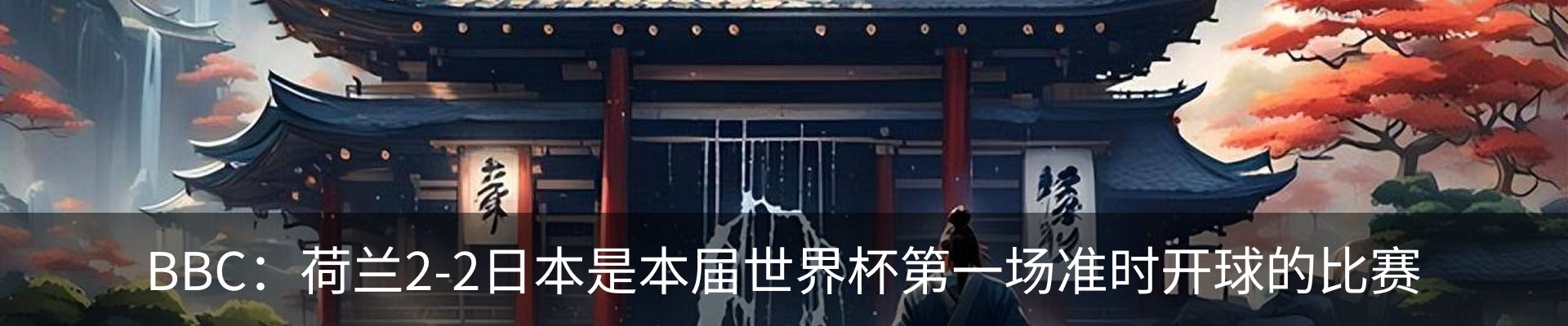 内页banner